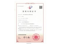 一種凈化焊接煙塵的自動調(diào)整吸塵裝置-發(fā)明專利證書