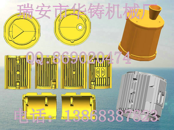 電機殼模具